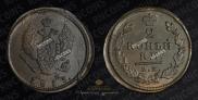 2 kopecks 1813 year