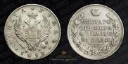 1 rouble 1818 year