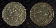 1 kopeck 1824 year