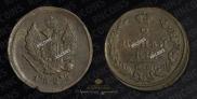 2 копейки 1825 года