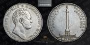 1 рубль 1834 года