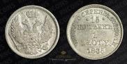 15 kopecks - 1 złoty 1835 year