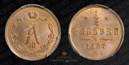 1/2 kopeck 1887 year