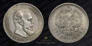 1 rouble 1893 year