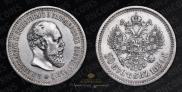50 kopecks 1894 year