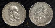 25 kopecks 1894 year