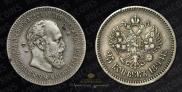 25 kopecks 1894 year