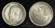 25 kopecks 1895 year