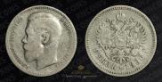 1 rouble 1896 year