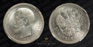 50 копеек 1896 года