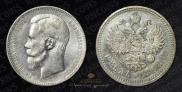 1 rouble 1898 year