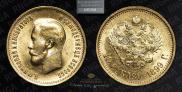 10 рублей 1899 года