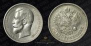 50 kopecks 1913 year