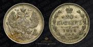 20 kopecks 1914 year
