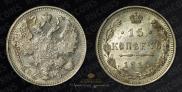 15 kopecks 1915 year