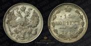 15 kopecks 1915 year