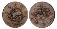 4 kopecks 1762 year