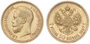 7,5 roubles 1897 year
