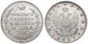 1 rouble 1817 year