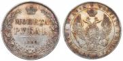 1 rouble 1846 year