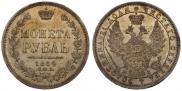 1 rouble 1854 year