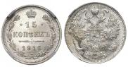 15 kopecks 1916 year