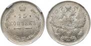 15 kopecks 1916 year