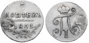 5 kopecks 1801 year
