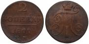 2 kopecks 1800 year