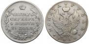 1 rouble 1818 year