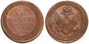 5 kopecks 1806 year
