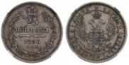 25 копеек 1856 года