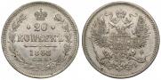 20 kopecks 1868 year