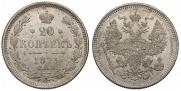 20 kopecks 1873 year