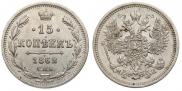15 kopecks 1862 year