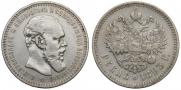 1 rouble 1893 year