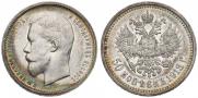 50 kopecks 1913 year