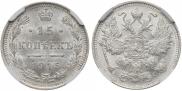 15 kopecks 1915 year