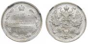 15 kopecks 1916 year