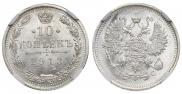 10 kopecks 1913 year