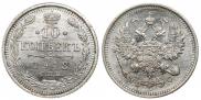 10 kopecks 1913 year