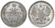 10 kopecks 1913 year