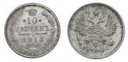 10 kopecks 1913 year