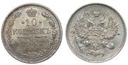 10 kopecks 1913 year