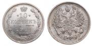 10 kopecks 1913 year