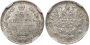 5 kopecks 1914 year