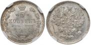 5 kopecks 1914 year