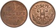 1/2 копейки 1898 года