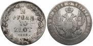 1,5 roubles - 10 złotych 1836 year