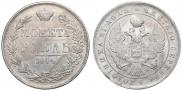 1 rouble 1844 year